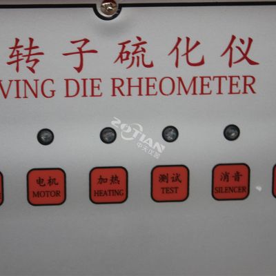 橡膠塑料無(wú)轉(zhuǎn)子硫化儀